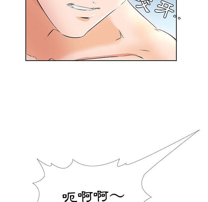 《躲債夫妻檔》漫画 第13話