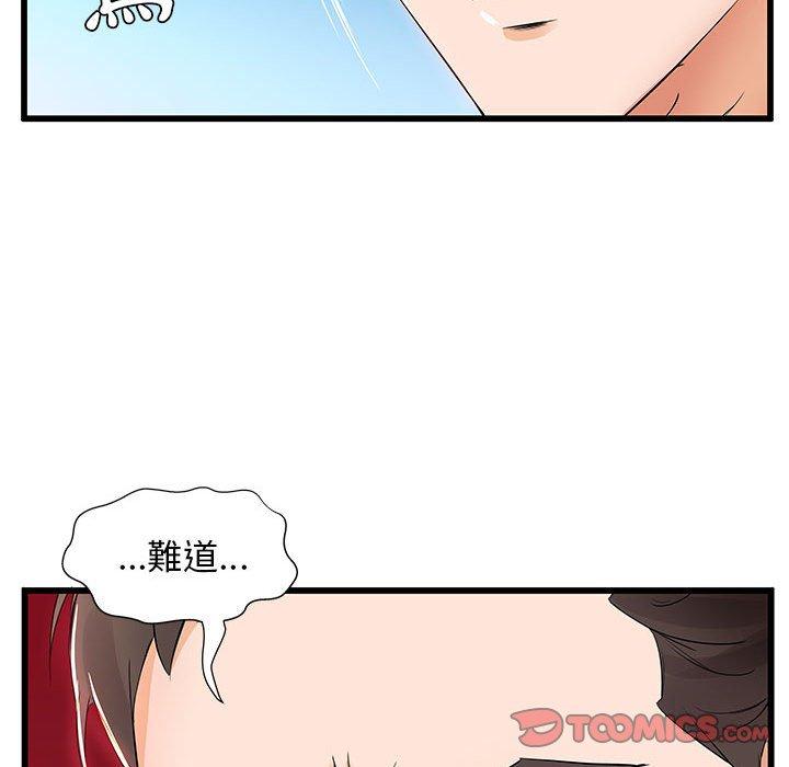 《躲債夫妻檔》漫画 第13話