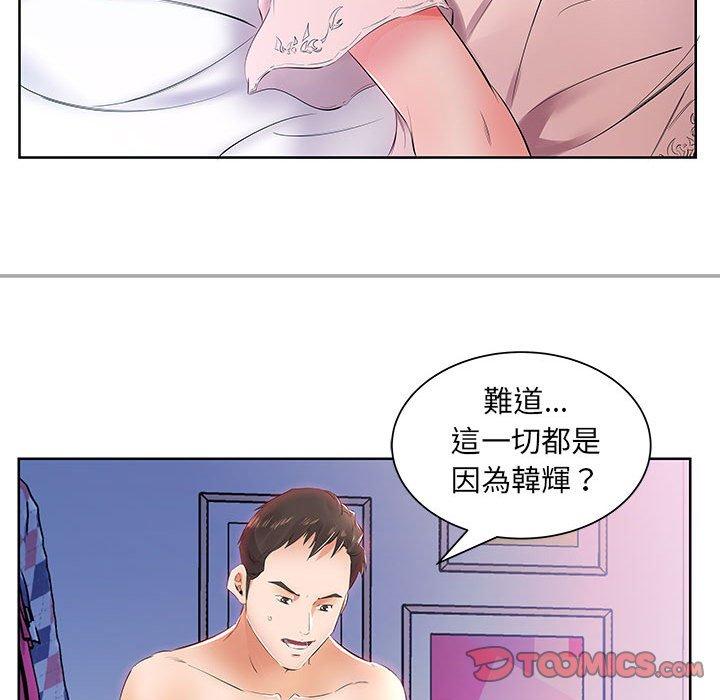 《躲債夫妻檔》漫画 第13話