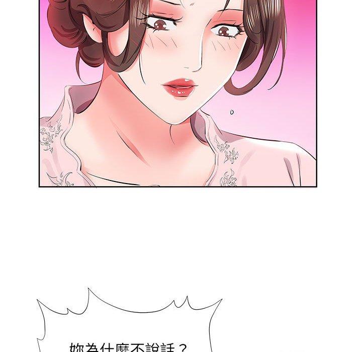 《躲債夫妻檔》漫画 第13話