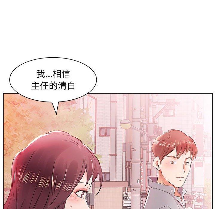 《躲債夫妻檔》漫画 第13話