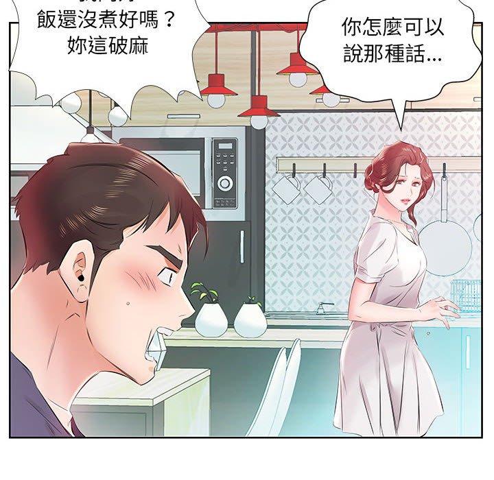 《躲債夫妻檔》漫画 第13話