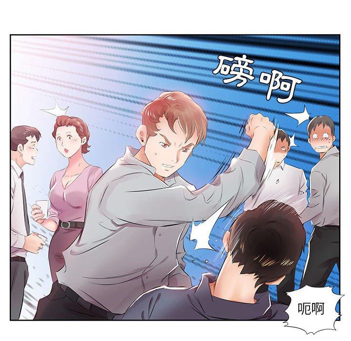 《躲債夫妻檔》漫画 第13話