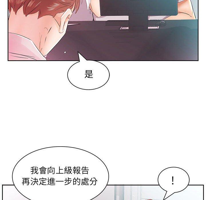 《躲債夫妻檔》漫画 第13話