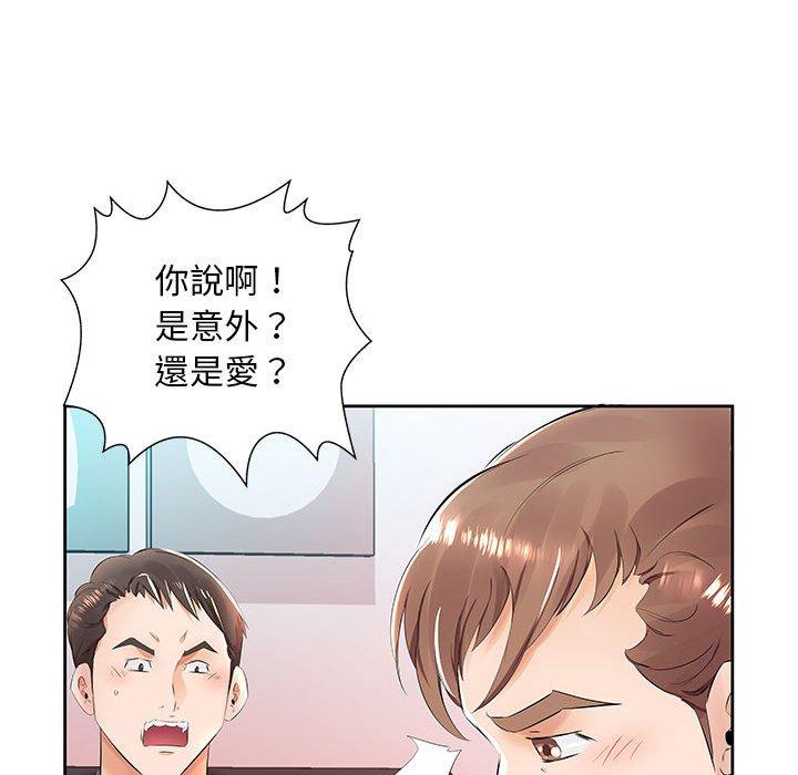 《躲債夫妻檔》漫画 第14話