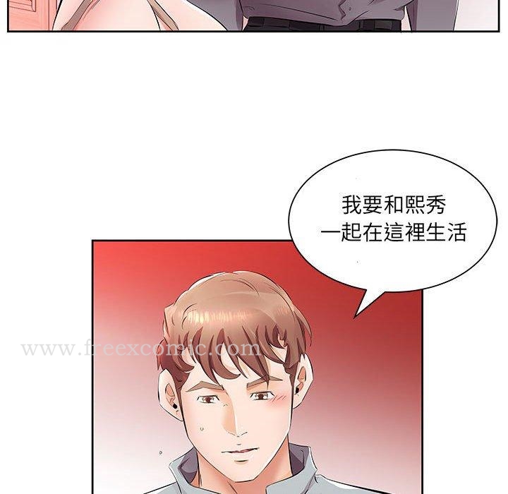 《躲債夫妻檔》漫画 第14話