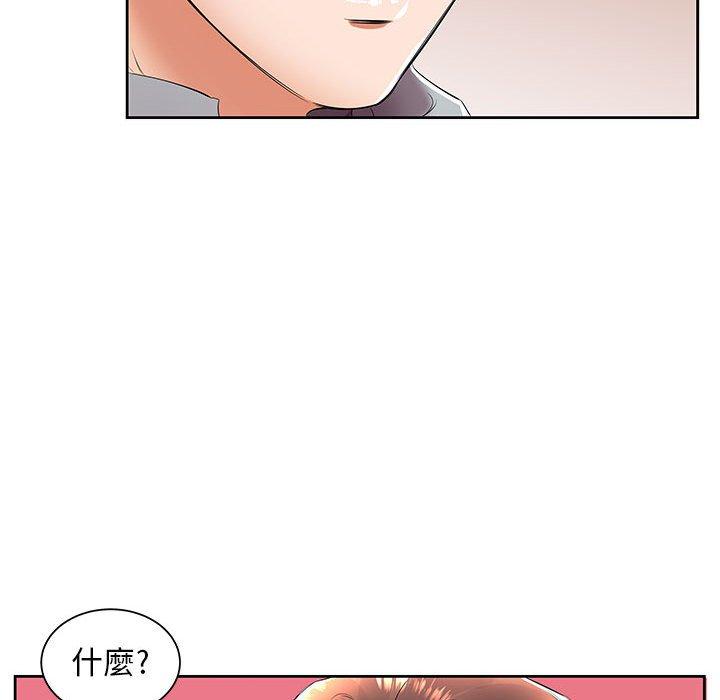 《躲債夫妻檔》漫画 第14話