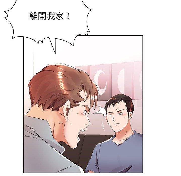 《躲債夫妻檔》漫画 第14話