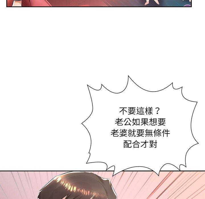 《躲債夫妻檔》漫画 第14話