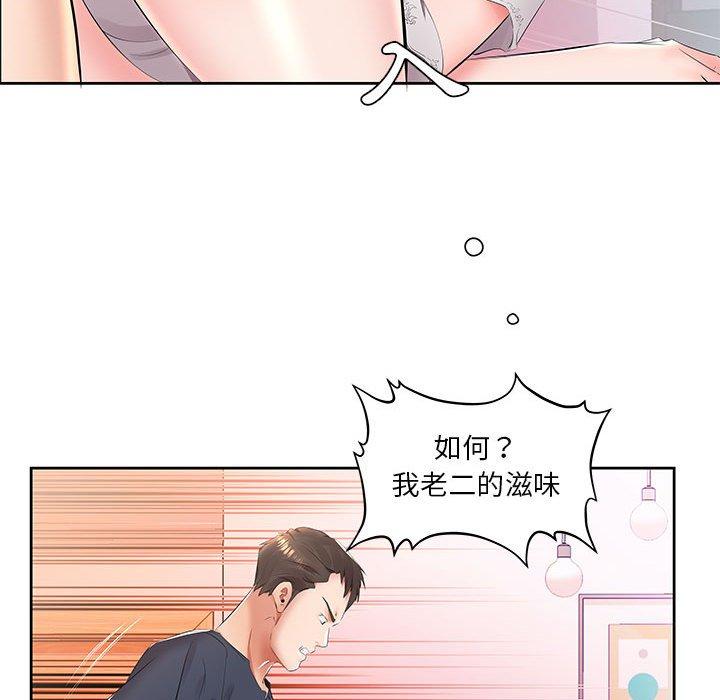 《躲債夫妻檔》漫画 第14話