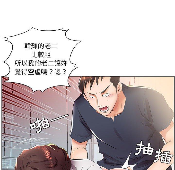 《躲債夫妻檔》漫画 第14話