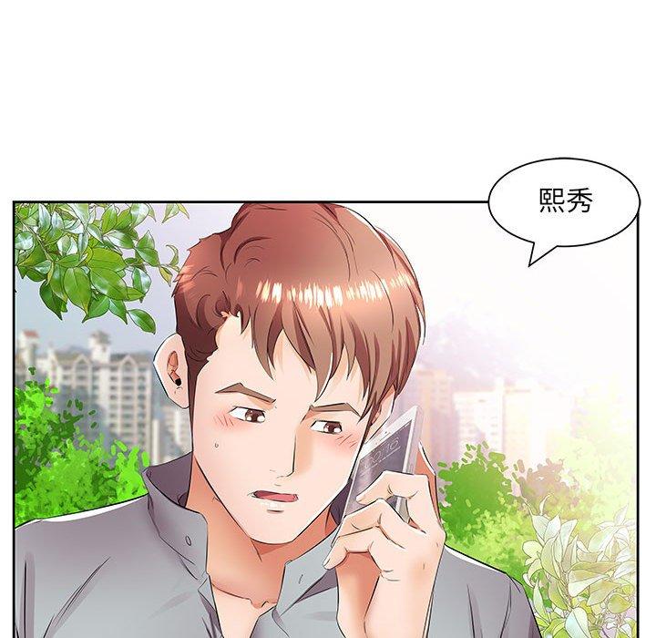 《躲債夫妻檔》漫画 第14話
