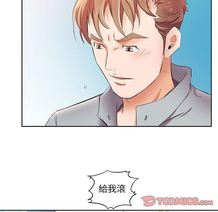 《躲債夫妻檔》漫画 第14話