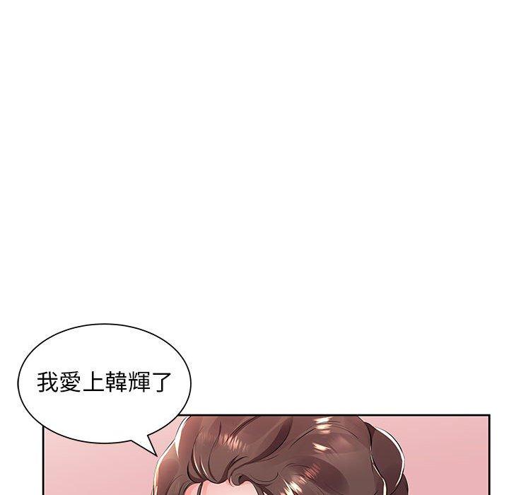 《躲債夫妻檔》漫画 第14話