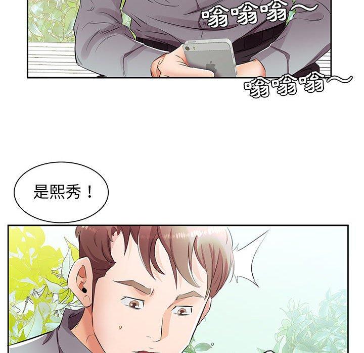 《躲債夫妻檔》漫画 第14話