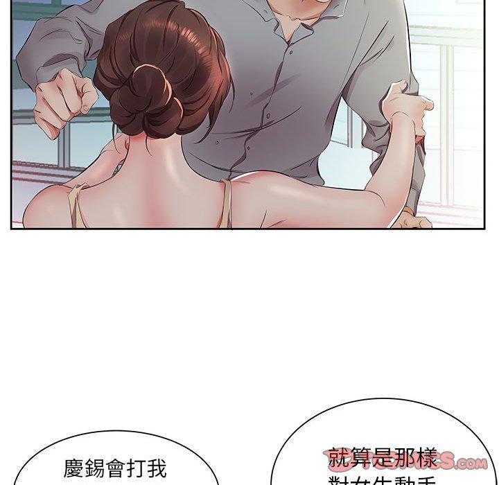 《躲債夫妻檔》漫画 第14話
