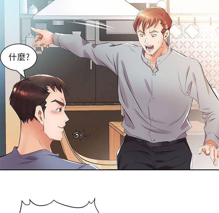 《躲債夫妻檔》漫画 第14話