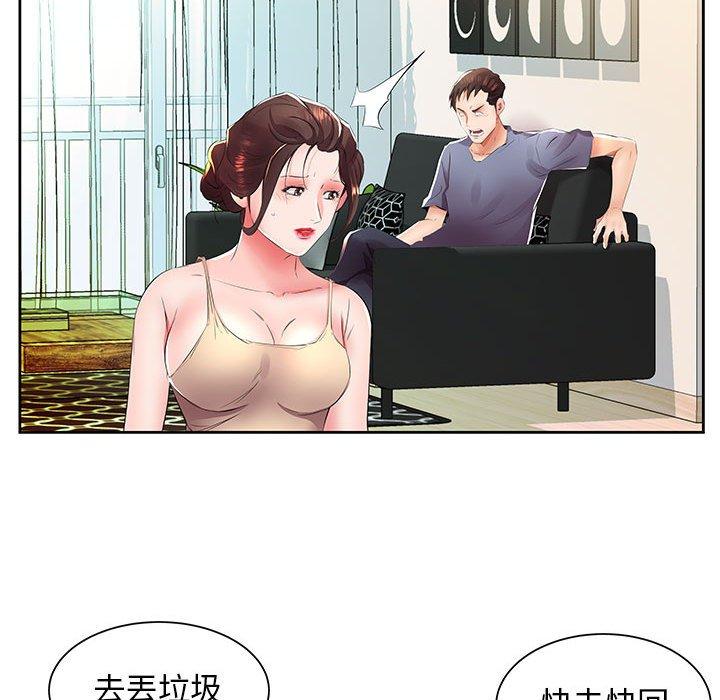 《躲債夫妻檔》漫画 第14話