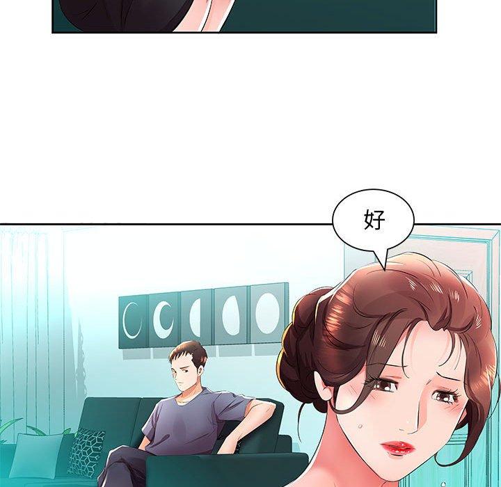 《躲債夫妻檔》漫画 第14話