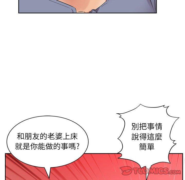 《躲債夫妻檔》漫画 第14話