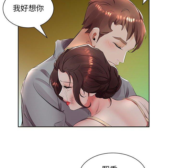 《躲債夫妻檔》漫画 第14話