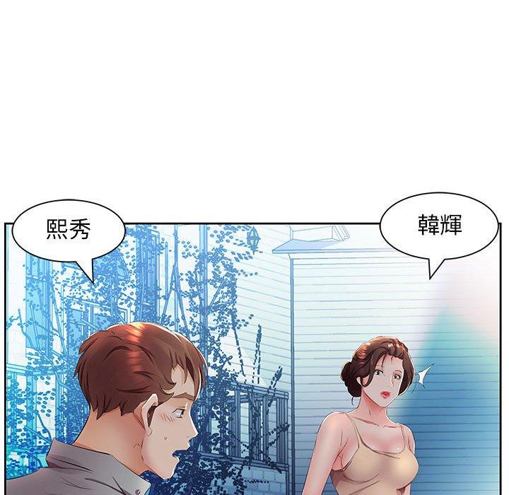 《躲債夫妻檔》漫画 第14話