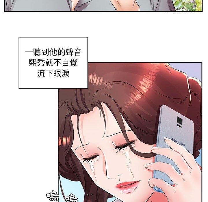 《躲債夫妻檔》漫画 第14話