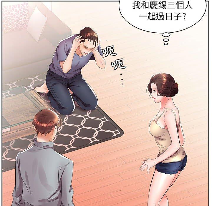 《躲債夫妻檔》漫画 第14話