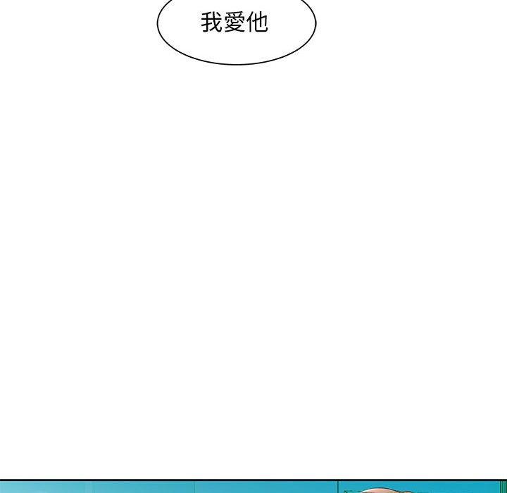 《躲債夫妻檔》漫画 第14話