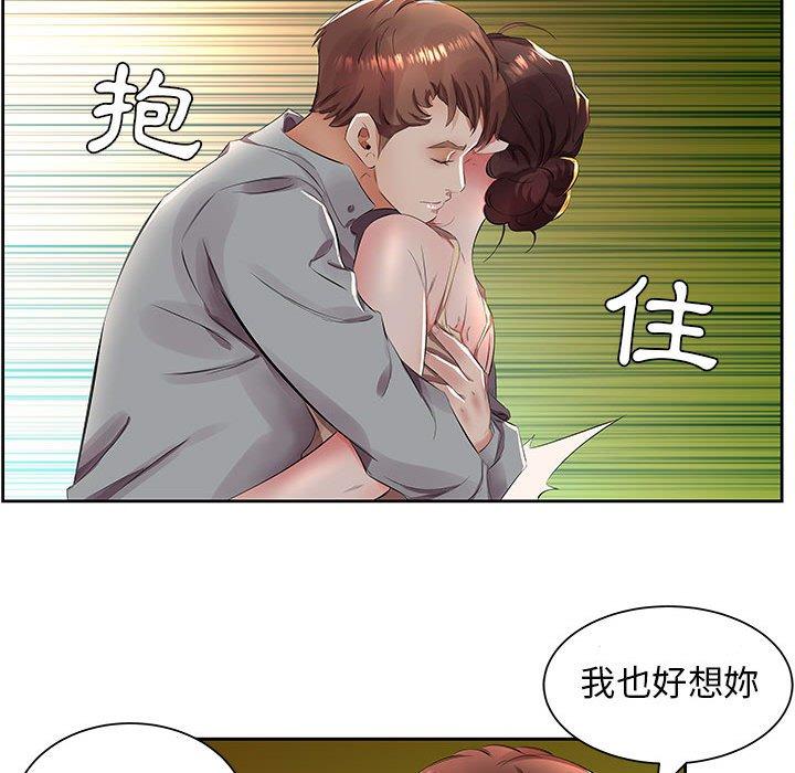 《躲債夫妻檔》漫画 第14話