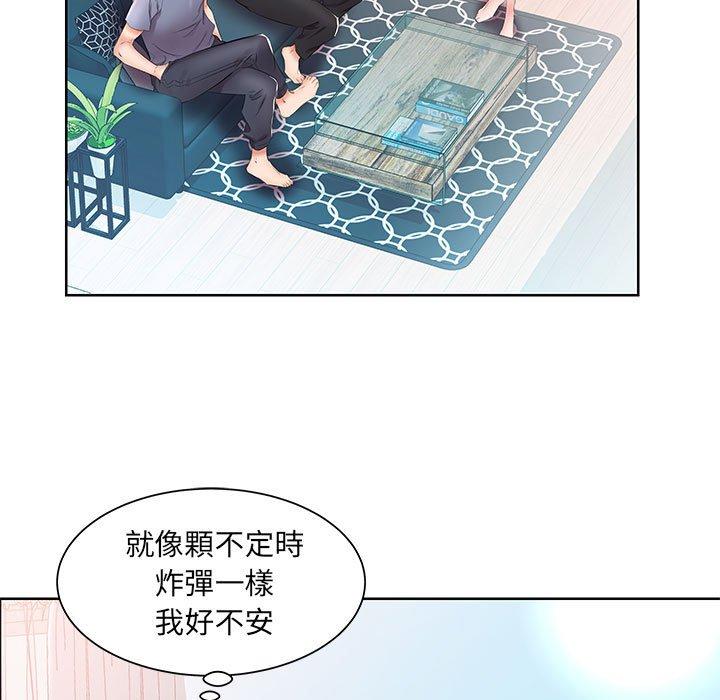 《躲債夫妻檔》漫画 第15話