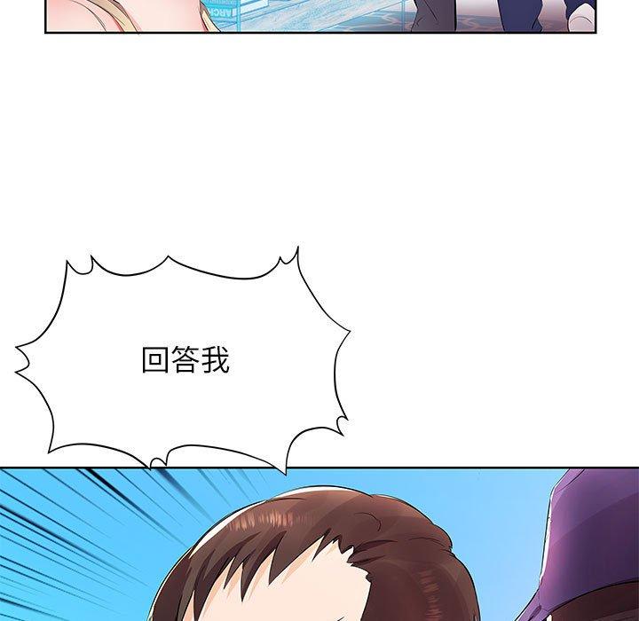 《躲債夫妻檔》漫画 第15話