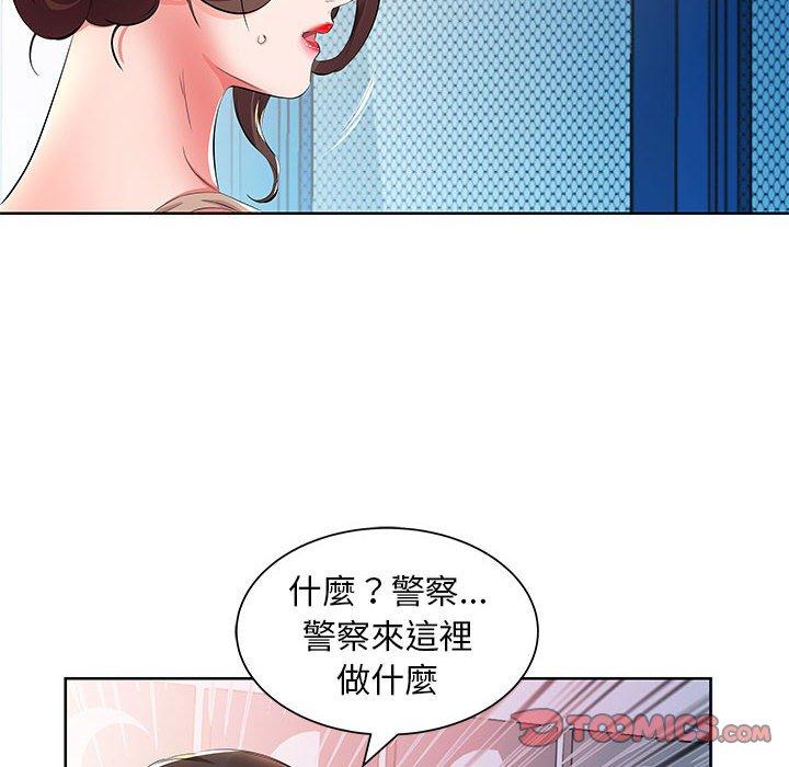 《躲債夫妻檔》漫画 第15話