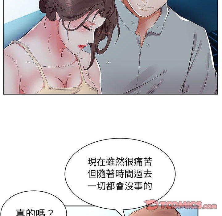 《躲債夫妻檔》漫画 第15話