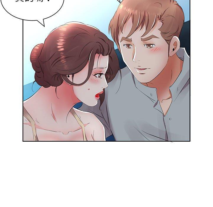 《躲債夫妻檔》漫画 第15話
