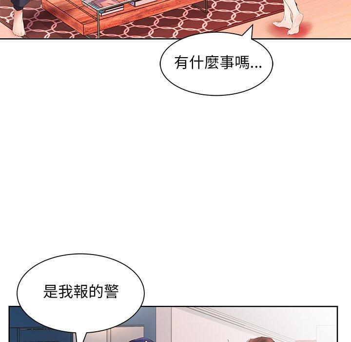 《躲債夫妻檔》漫画 第15話