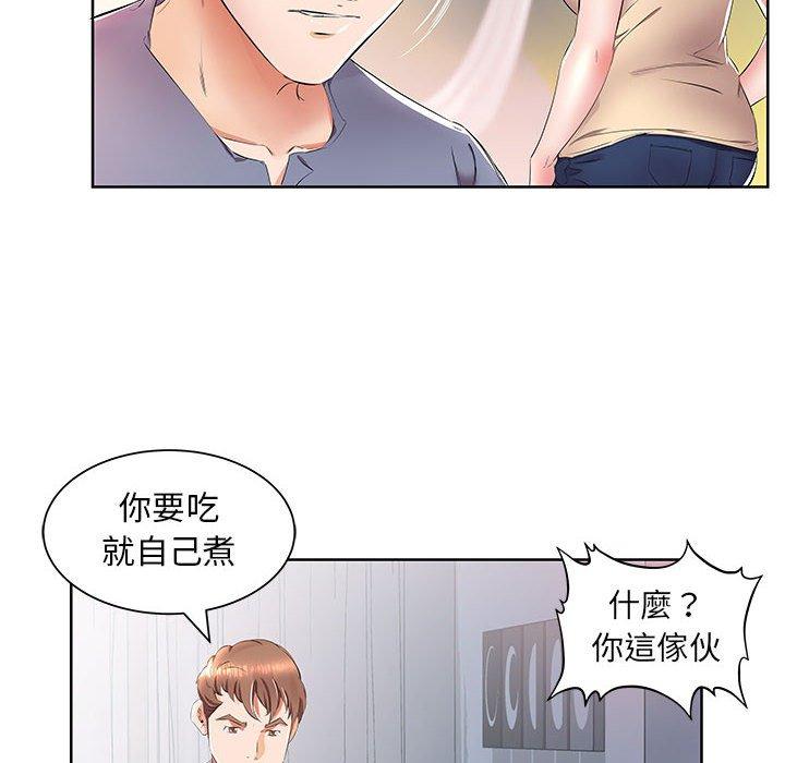 《躲債夫妻檔》漫画 第15話