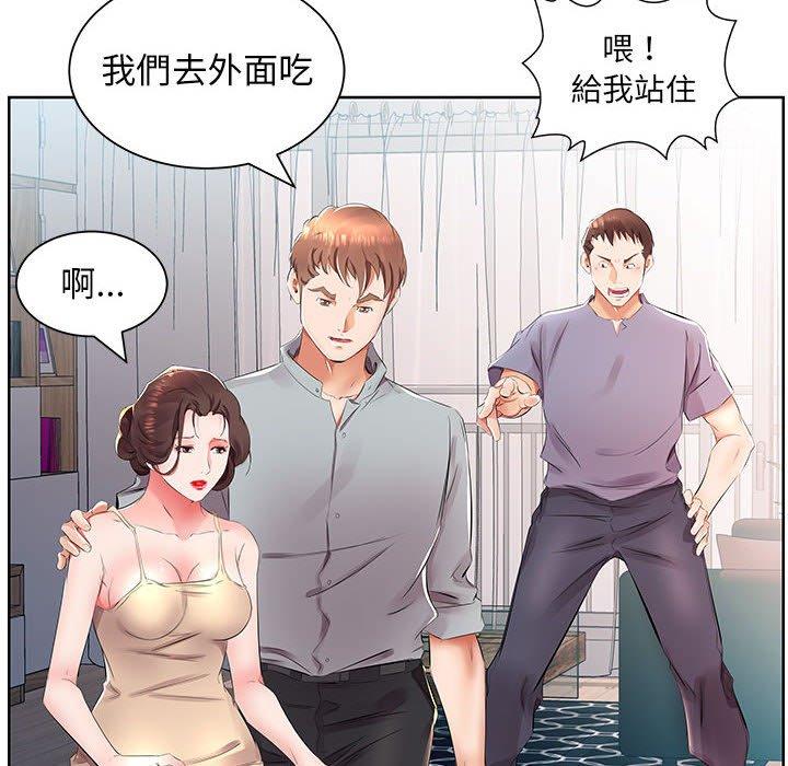 《躲債夫妻檔》漫画 第15話