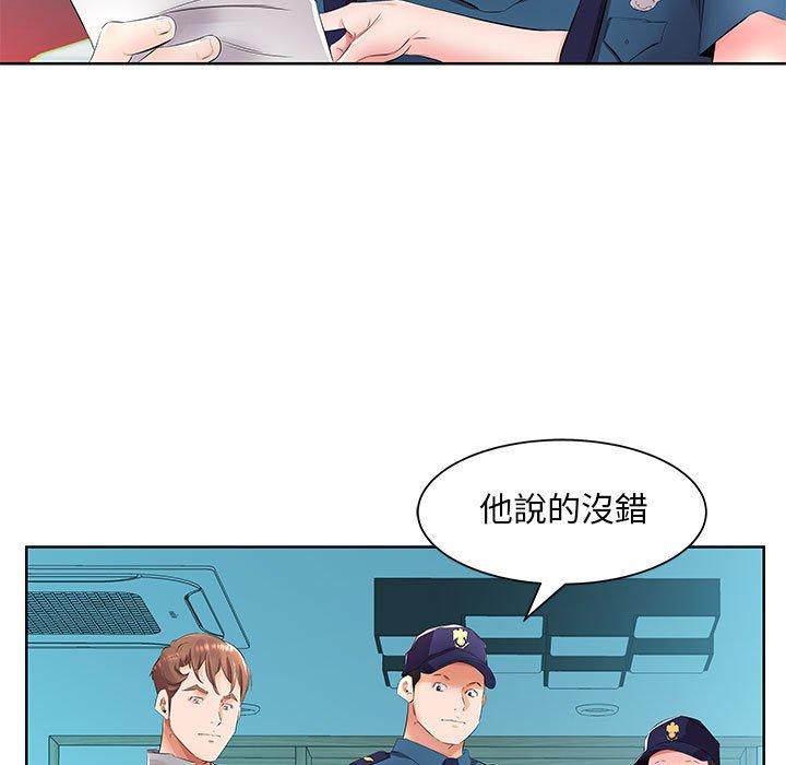 《躲債夫妻檔》漫画 第15話