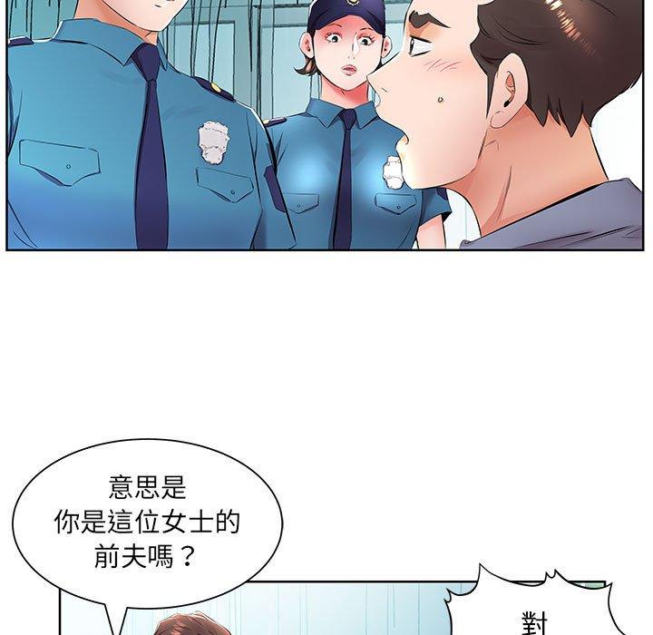 《躲債夫妻檔》漫画 第15話