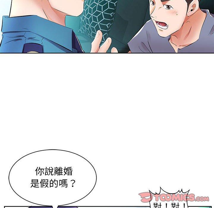 《躲債夫妻檔》漫画 第15話