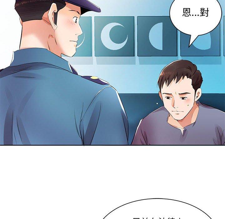 《躲債夫妻檔》漫画 第15話