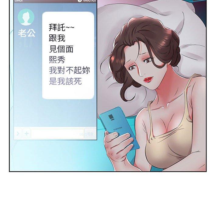 《躲債夫妻檔》漫画 第15話