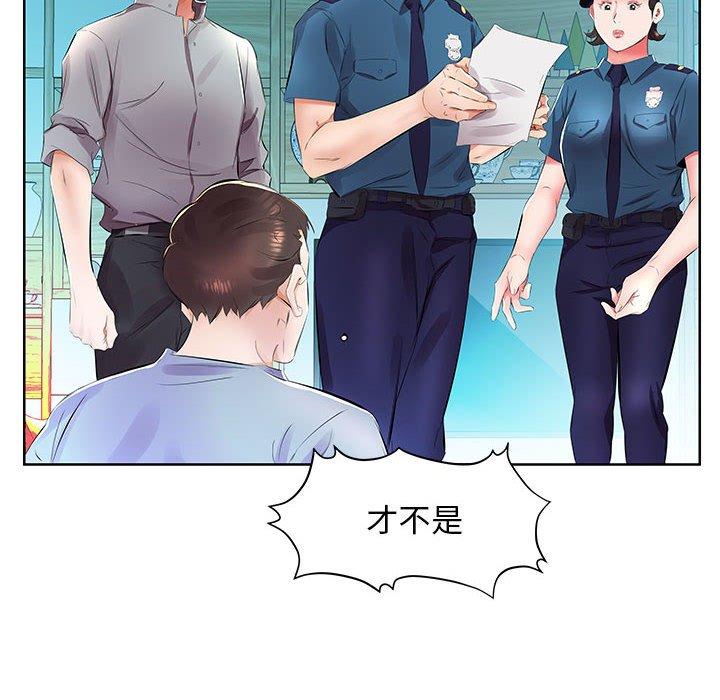 《躲債夫妻檔》漫画 第15話