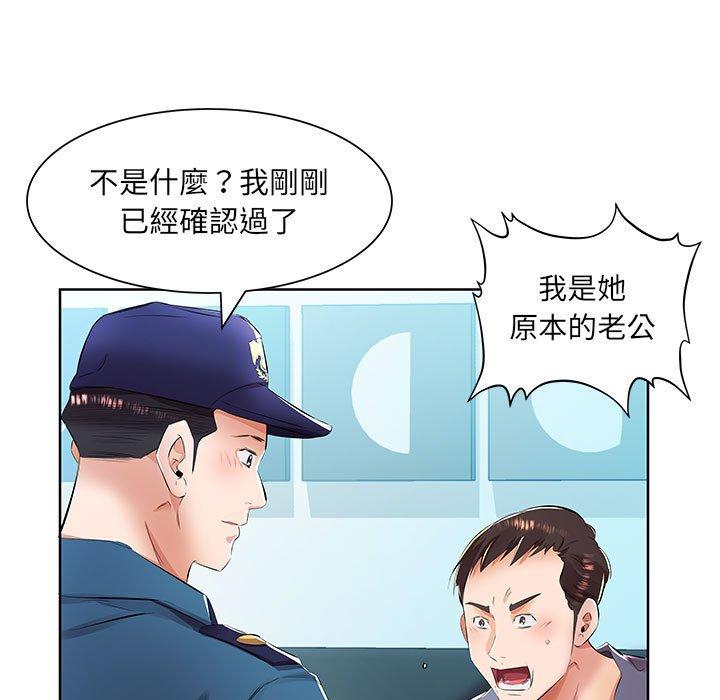 《躲債夫妻檔》漫画 第15話