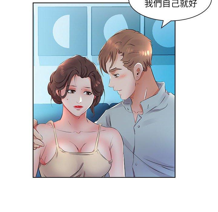 《躲債夫妻檔》漫画 第15話