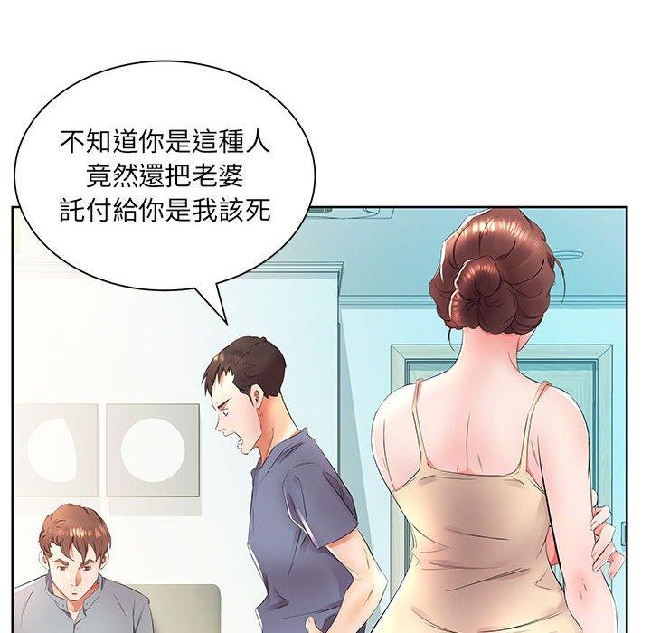 《躲債夫妻檔》漫画 第15話