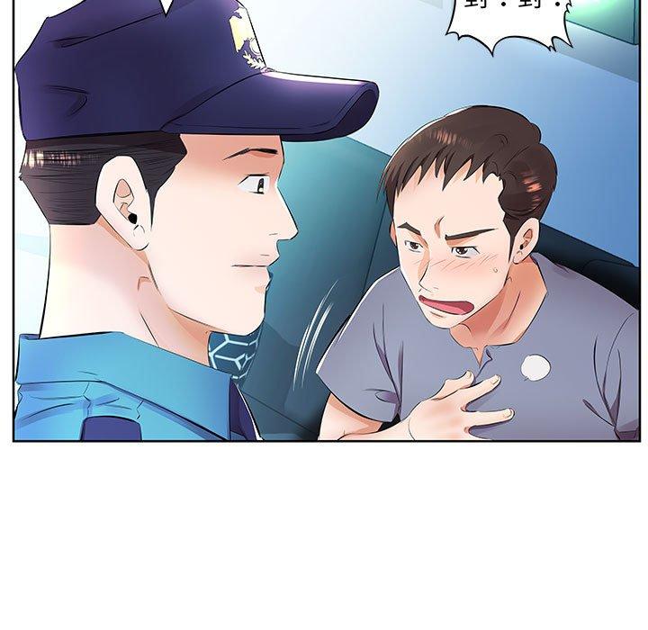 《躲債夫妻檔》漫画 第15話