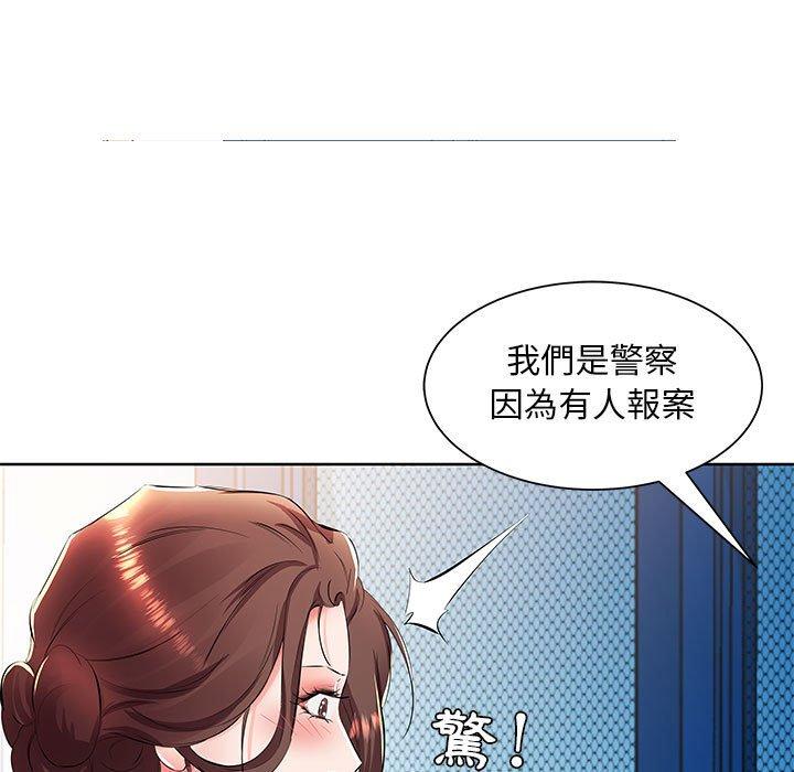 《躲債夫妻檔》漫画 第15話