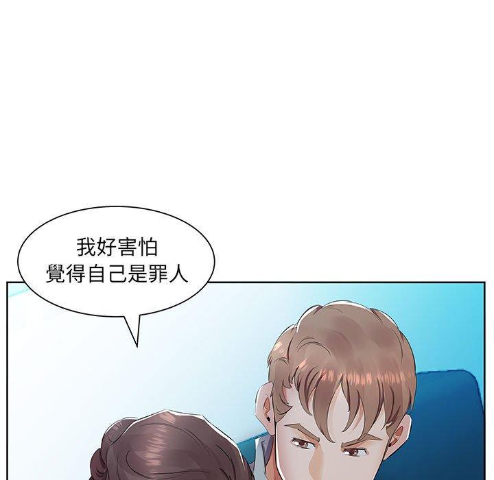 《躲債夫妻檔》漫画 第15話